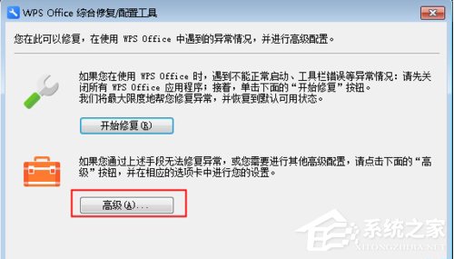 Win7 Word2016文件圖標(biāo)變白？Win7 Office2016圖標(biāo)異常修復(fù)方法分享