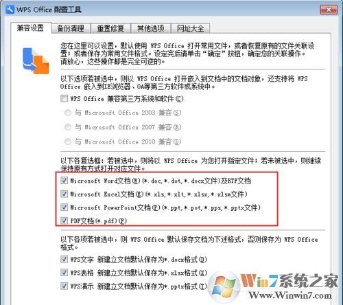 Win7 Word2016文件圖標(biāo)變白？Win7 Office2016圖標(biāo)異常修復(fù)方法分享