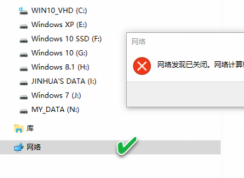 Win10系統(tǒng)沒有家庭組了如何共享文件？