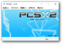 ps2模擬器下載_PCSX2模擬器v3.0綠色免費(fèi)版