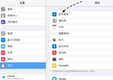 ipad沒有天氣怎么辦？ipad天氣無法載入的解決方法