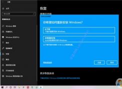 Win10云重裝功能怎么用？Win10云重裝系統(tǒng)功能使用教程
