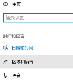 win10設(shè)置英文提示：windows顯示語言正在檢查可用性 該怎么辦？（已解決）