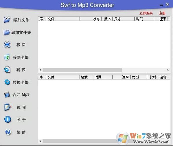 swf轉(zhuǎn)mp3轉(zhuǎn)換器_swf to mp3 converter