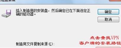 win7系統(tǒng)虛擬網(wǎng)卡不存在或被禁用該怎么辦？（已解決）