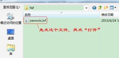 win7系統(tǒng)虛擬網(wǎng)卡不存在或被禁用該怎么辦？（已解決）