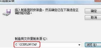 win7系統(tǒng)虛擬網(wǎng)卡不存在或被禁用該怎么辦？（已解決）