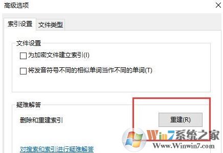 win10系統(tǒng)文件夾打開速度慢該怎么辦？（已解決）