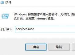 win10開機提示：由于另一個程序正在運行中此操作無法完成 的解決方法