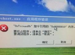 win7應(yīng)用程序錯(cuò)誤：0x7ccaaa9b 指令引用的 0x00000010內(nèi)存解決方法