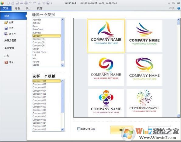 EximiousSoft Logo Designer（Logo設(shè)計(jì)軟件）v3.87綠色中文版