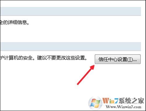 Excel宏被禁用了怎么辦？Office2007取消禁用宏的方法