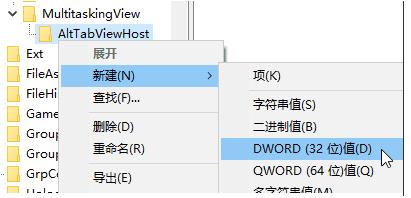 Win10設(shè)置使用Alt+Tab時自動隱藏已經(jīng)打開的項目,只顯示桌面