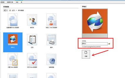 Access2010下載_Microsoft Office Access2010精簡(jiǎn)破解版