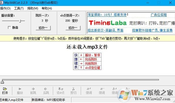 MP3剪切器下載_Mp3ABCut（裁剪音樂）v2.2.3破解版