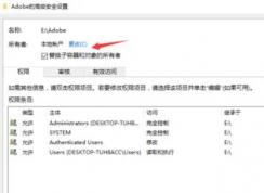 win10安裝程序報錯：called RunScript when not marked in progress 解決方法