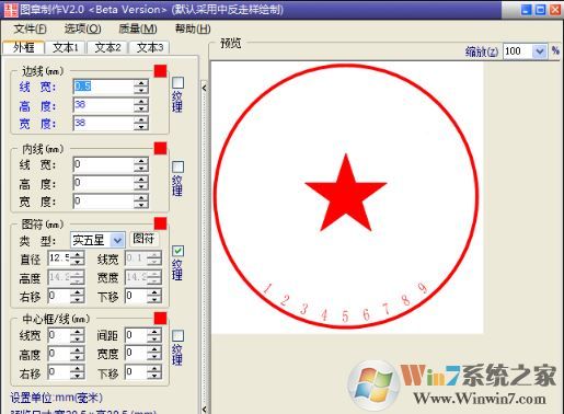 圖章制作軟件免費(fèi)版_圖章制作工具v3.0綠色版