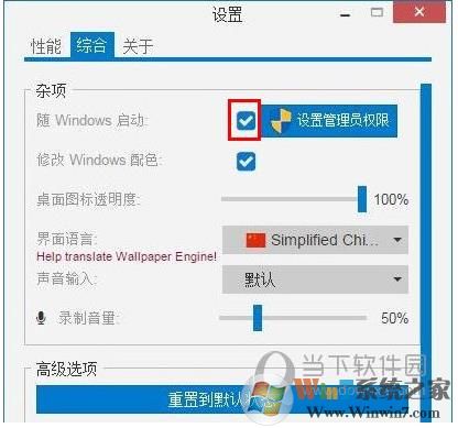 怎么取消Wallpaper Engine開機(jī)啟動？設(shè)置方法