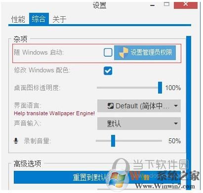 怎么取消Wallpaper Engine開機(jī)啟動？設(shè)置方法