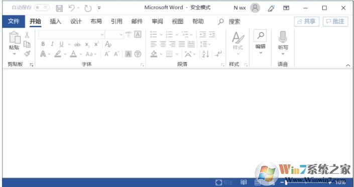 Win10下Word如何開啟安全模式來診斷Word錯(cuò)誤,打不開等故障