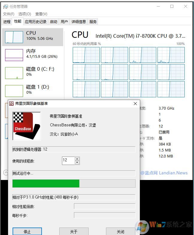 Win10系統(tǒng)優(yōu)化intel CPU超線程提高運行穩(wěn)定性和速度技巧