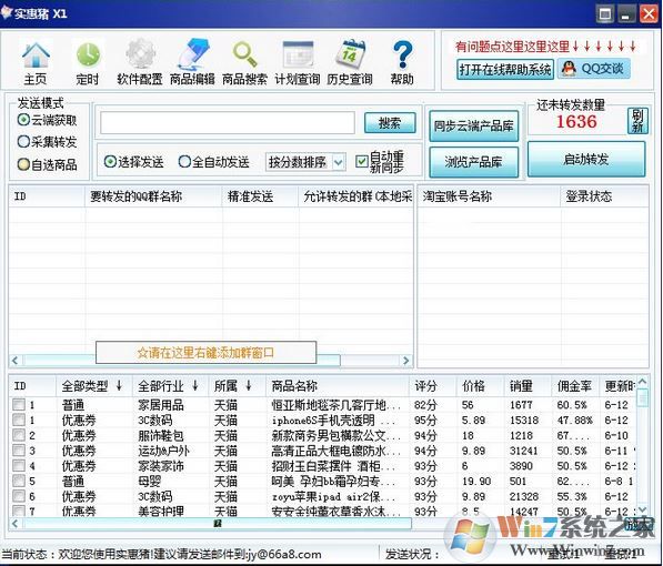 實(shí)惠豬破解版_實(shí)惠豬(淘客推廣)v21009官方最新版