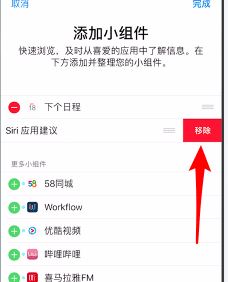 siri應(yīng)用建議怎么關(guān)？教你關(guān)閉siri應(yīng)用建議操作方法