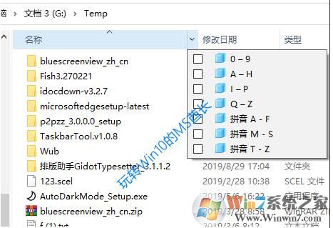 Win10下使用過濾器快速查找不知名文件技巧