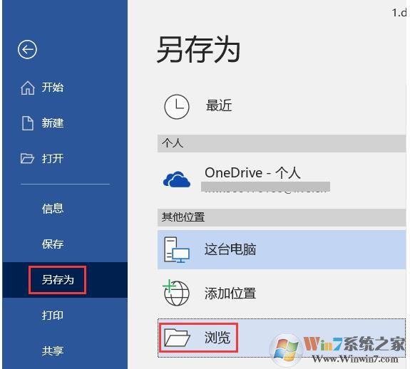 win10系統(tǒng)如何批量提取Word中的圖片？