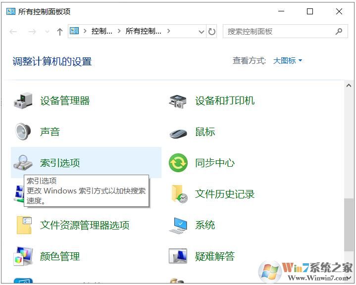 Win10搜索框搜索不到某些應(yīng)用,軟件,文件的解決方法