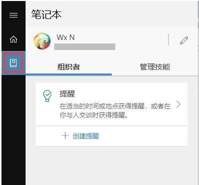 Win10小娜怎么設(shè)置鬧鐘提醒？小娜定時提醒設(shè)置方法