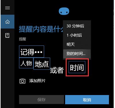 Win10小娜怎么設(shè)置鬧鐘提醒？小娜定時提醒設(shè)置方法