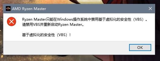 win10“基于虛擬化的安全性”怎么關(guān)？教你關(guān)閉 基于虛擬化的安全性 方法