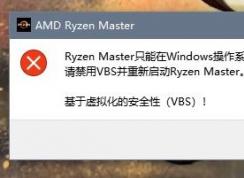 win10“基于虛擬化的安全性”VBS怎么關(guān)？教你關(guān)閉 基于虛擬化的安全性方法