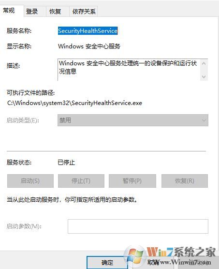 win10系統(tǒng)windows defender右下角圖標(biāo)不見(jiàn) 服務(wù)也無(wú)法開(kāi)啟怎么辦？