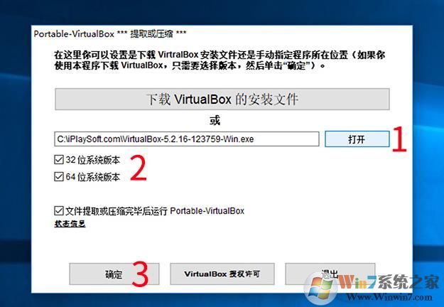 如何制作綠色便攜的虛擬機(jī),Portable VirtualBox制作U盤虛擬機(jī)教程