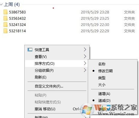 win10文件夾自動開啟按照修改日期分組怎么取消？（詳細(xì)設(shè)置方法）