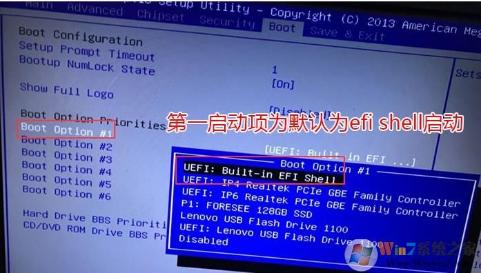 電腦開機(jī)出現(xiàn)EFI Shell錯(cuò)誤怎么解決？修復(fù)方法