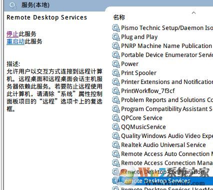 windows 10專業(yè)版 無法啟用遠(yuǎn)程桌面怎么辦？（已解決）