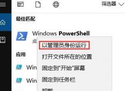 win10如何恢復(fù)照片自帶應(yīng)用？恢復(fù)win10 照片操作方法