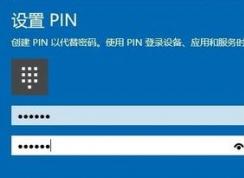 win10系統(tǒng)刪除原來的pin后無法設(shè)置新的pin和windows hello怎么辦？（已解決）