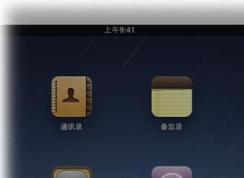 iPad顯示不在充電如何解決,ipad平板不充電的解決方法