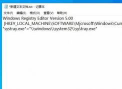 win10系統(tǒng)揚(yáng)聲器圖標(biāo)點(diǎn)擊沒有反應(yīng)怎么辦？揚(yáng)聲器圖標(biāo)點(diǎn)擊無效的解決方法