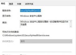 win10系統(tǒng)windows defender右下角圖標(biāo)不見 服務(wù)也無(wú)法開啟怎么辦？