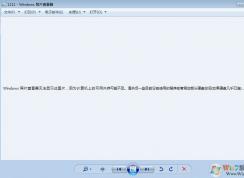 win7旗艦版windows照片查看器無(wú)法顯示此圖片 計(jì)算機(jī)可用內(nèi)存不足 怎么辦？