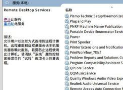 windows 10專業(yè)版 無(wú)法啟用遠(yuǎn)程桌面怎么辦？（已解決）