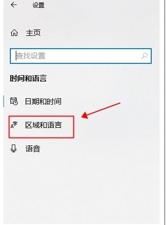 Win10中文版怎么改成英文版？Win10中文改英文方法