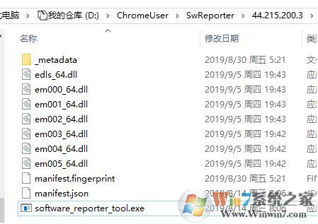 software_reporter_tool.exe占用過高的CPU