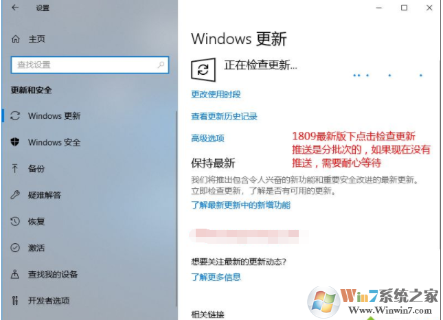 Win10怎么升級Win10 1903系統(tǒng)？Win10 1803升級1903方法詳解