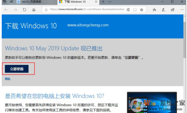 Win10怎么升級Win10 1903系統(tǒng)？Win10 1803升級1903方法詳解